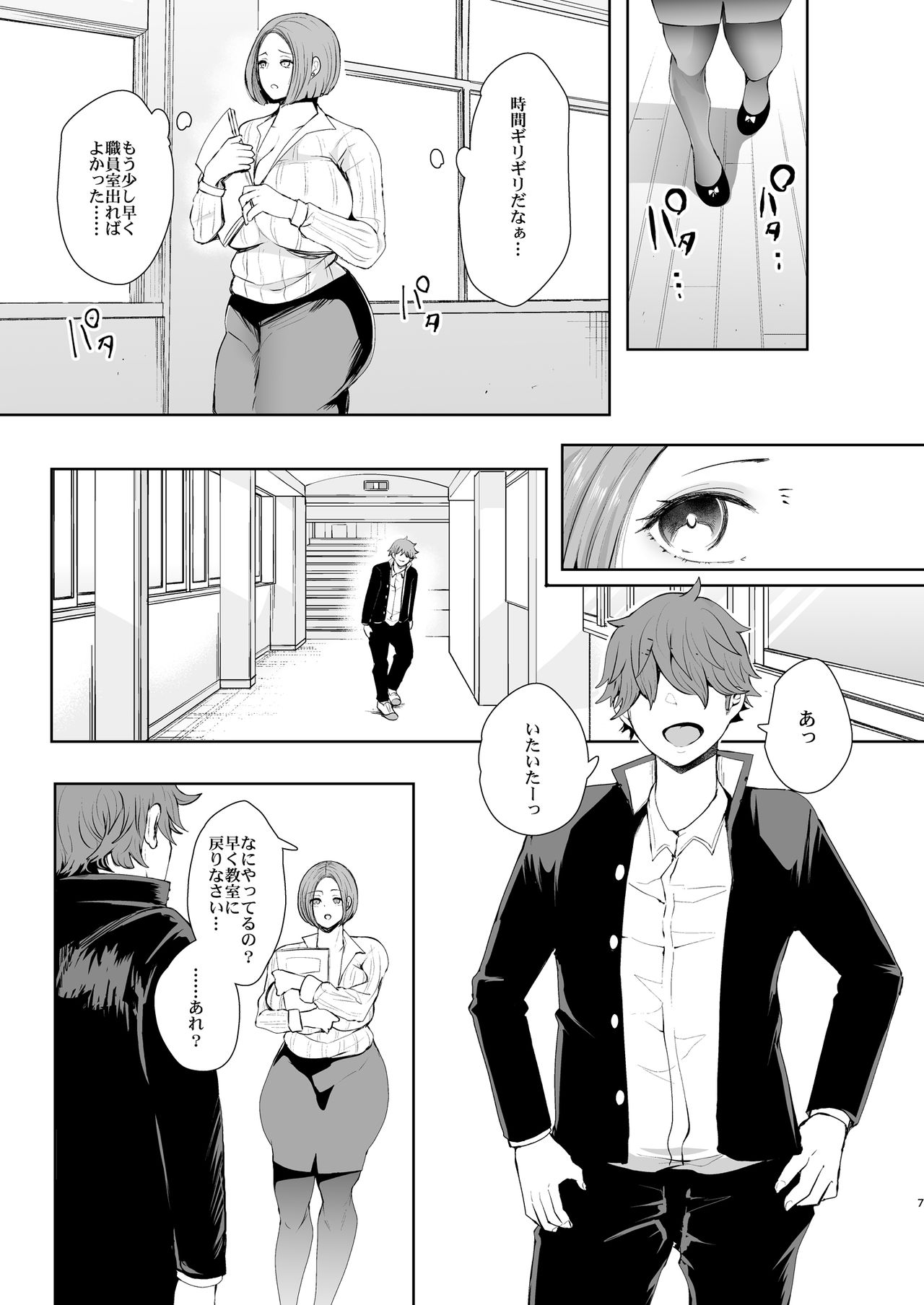 [KNUCKLE HEAD (Shomu)] Fukushuu Ishiki Shihai Anji de Omoidoori ni Naru Onna [Digital] page 6 full