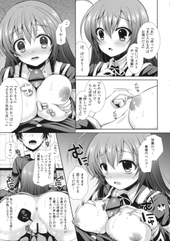 (C85) [Sugar*Berry*Syrup (Kuroe)] Seito Kaichou wo Netoru no wa Fuku Kaichou no Shigoto dayo ne! (Medaka Box) - page 12