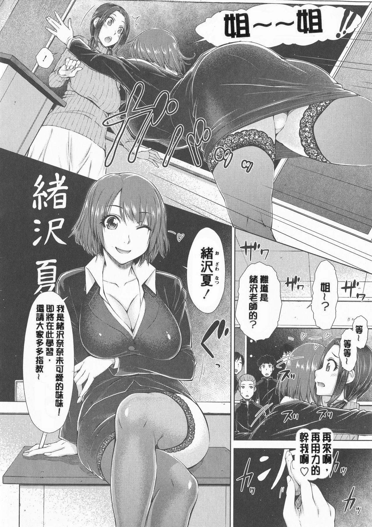 [Igarashi Shouno] Maru Maru Maru Suki na Boku no Yome ga Onna Kyoushi na Ken - She likes sexual intercourse in wives. [Chinese] page 92 full