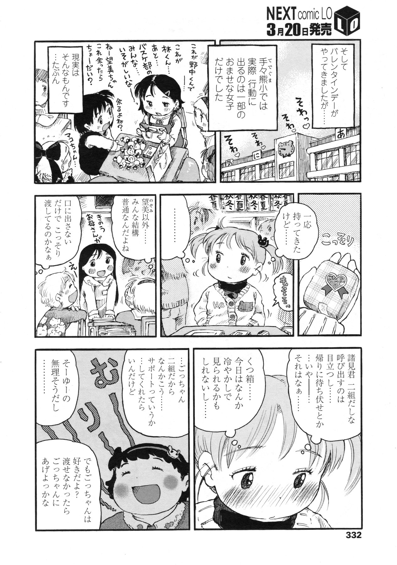 COMIC LO 2010-04 Vol. 73 page 333 full