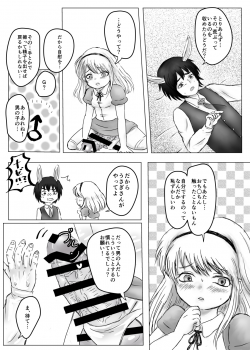 [Hatomame Coffee (Mame Hikouki)] Futanari Alice to Shiro Usagi Oniisan no Aru Hirusagari no Dekigoto [Digital] - page 8