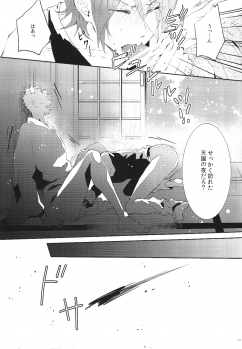 (SUPERKansai20) [mememery (hash)] Tengoku no Juliette (Free!) - page 16