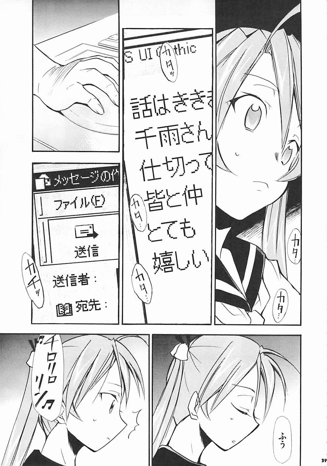 (C72) [Studio Kimigabuchi (Kimimaru)] Negimaru! 5 (Mahou Sensei Negima!) page 38 full