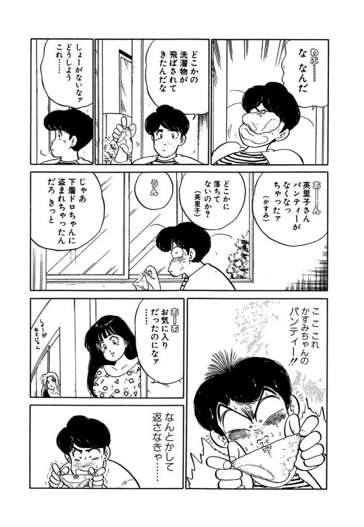 [SAKAMOTO Shuuji] Ano Ko ga Hoshii! Vol.2 page 111 full