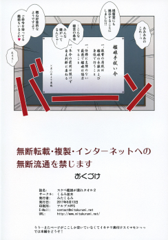 (C92) [Kurumi Namiki (Mita Kurumi)] Sukebe Kanmusu ga Nure Towel 2 (Kantai Collection -KanColle-) - page 2