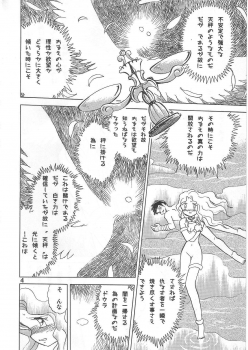 (C69) [Studio Himitsukichi (Hasegawa Yuuichi)] Fallen Angel Dora 2 Colosseum - page 4