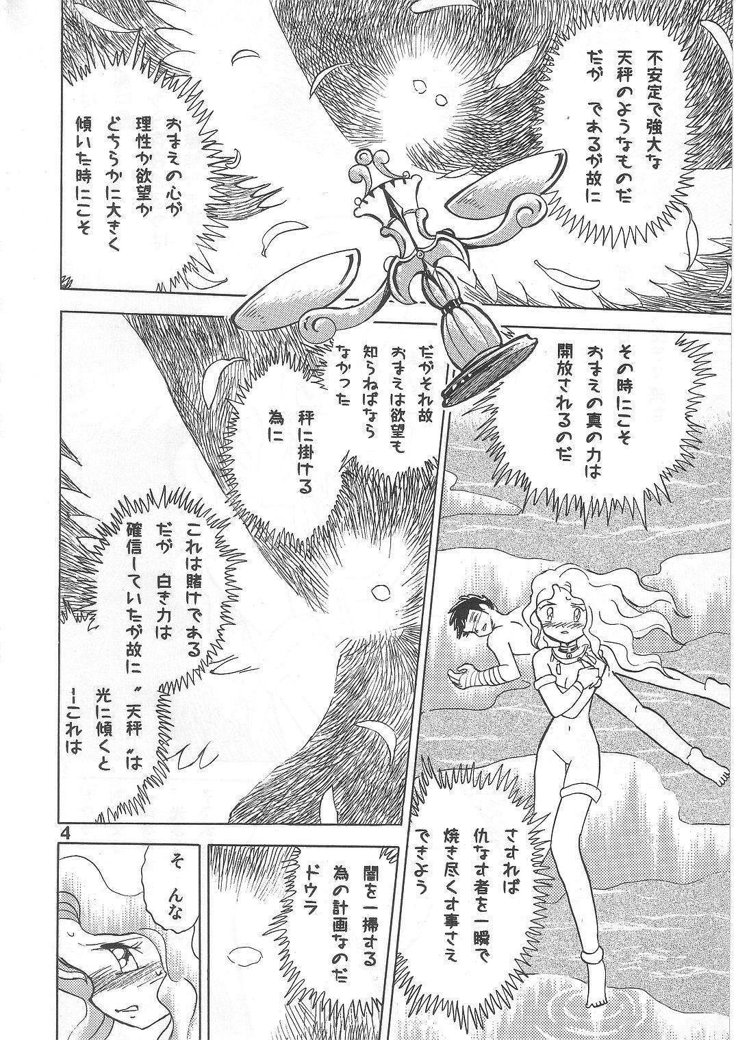 (C69) [Studio Himitsukichi (Hasegawa Yuuichi)] Fallen Angel Dora 2 Colosseum page 4 full