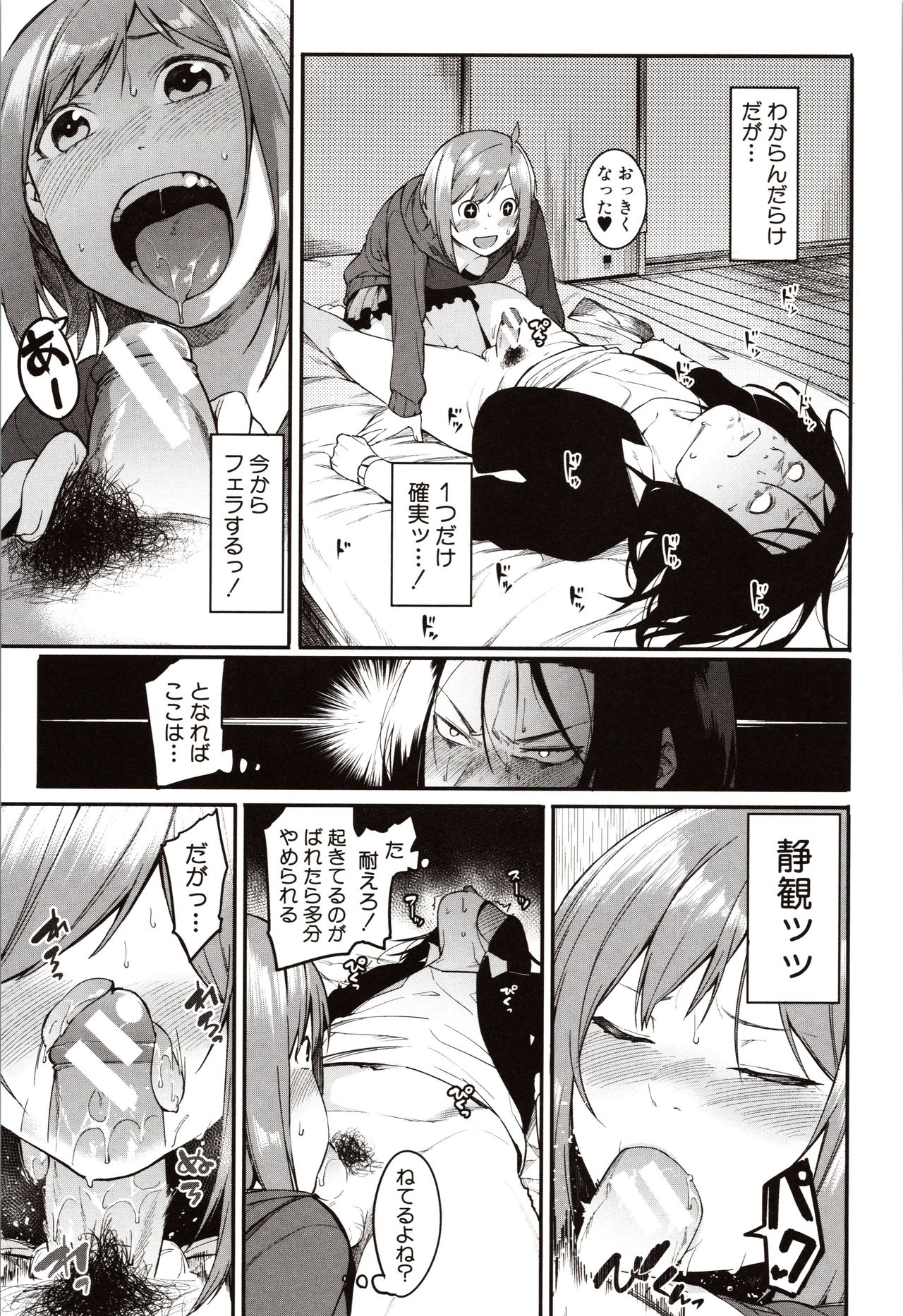 [Menea The Dog] Mizuha ni Oshioki! page 149 full