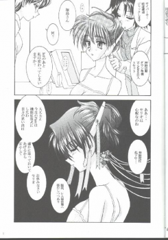 (C57) [LUCK&PLUCK!Co. (Amanomiya Haruka)] 17 Sai no Hisoka na Yokubou (To Heart) - page 4