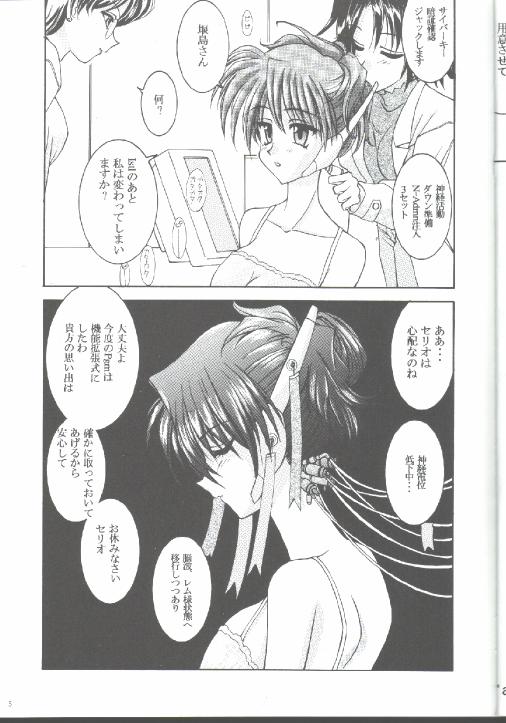 (C57) [LUCK&PLUCK!Co. (Amanomiya Haruka)] 17 Sai no Hisoka na Yokubou (To Heart) page 4 full