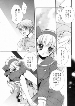 Manga Bangaichi 2009-02 Vol. 234 - page 12
