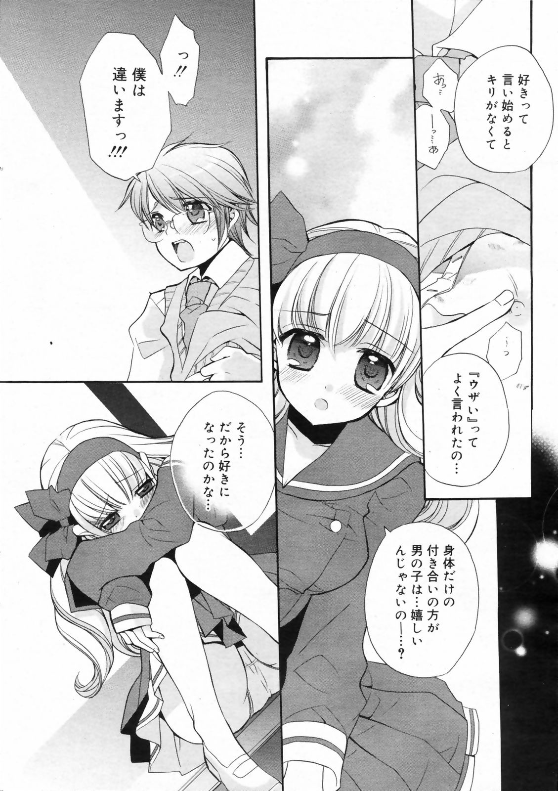 Manga Bangaichi 2009-02 Vol. 234 page 12 full