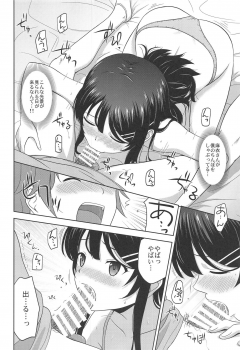 (COMIC1☆15) [G-SCAN CORP. (Satou Chagashi)] Seishun Black Time Killer (Seishun Buta Yarou wa Bunny Girl Senpai no Yume o Minai) - page 11