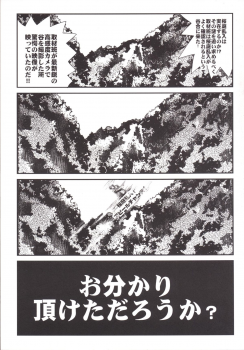[Bronco Hitoritabi (Uchi-Uchi Keyaki)] IDOLSIDEE (THE iDOLM@STER SideM) [Digital] - page 21