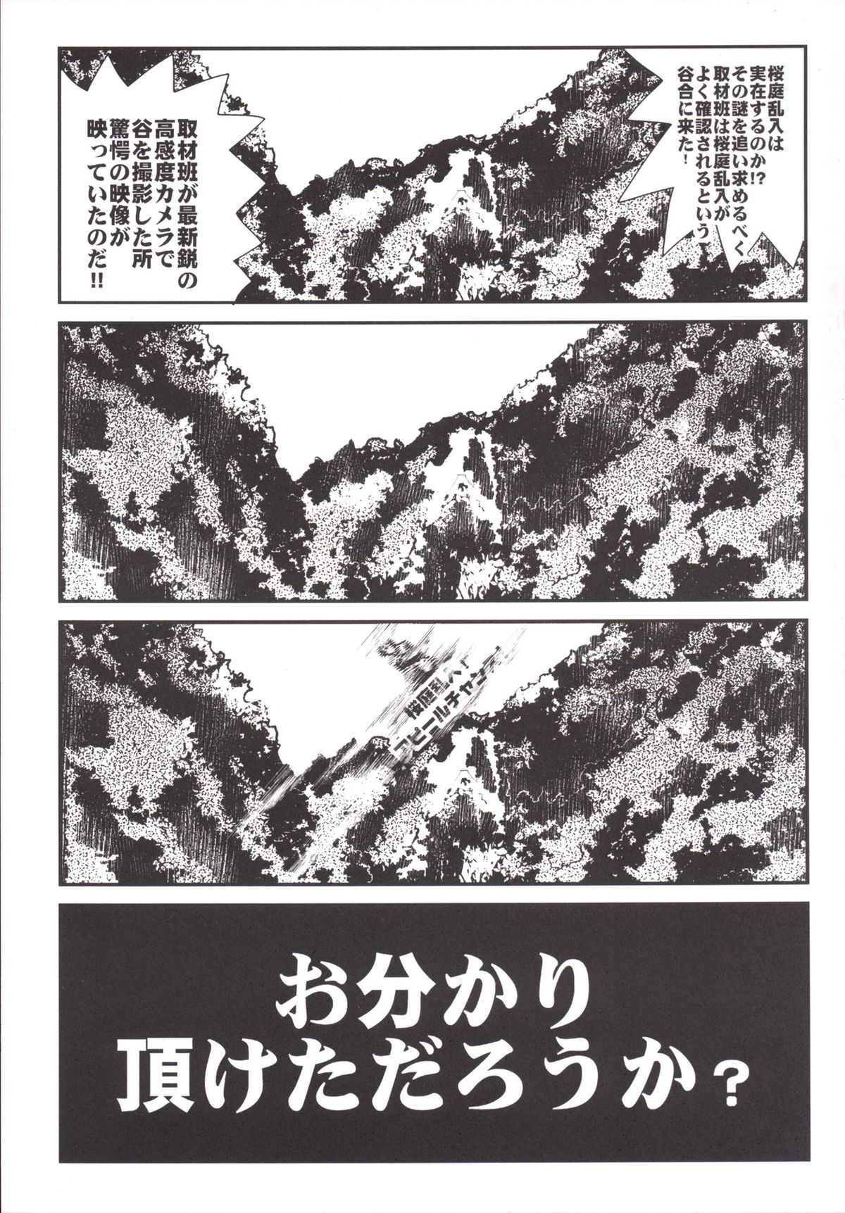 [Bronco Hitoritabi (Uchi-Uchi Keyaki)] IDOLSIDEE (THE iDOLM@STER SideM) [Digital] page 21 full