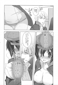 (Comic1☆3)[Tenjikuya (Mochizuki Nana)] Never More! (Persona 4) - page 15
