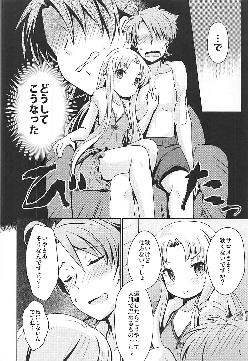 (Kimi ni Zentsu!) [SMYSLE (Sunshow)] Yukiyama de Atatamemasu ka? (Kaitou Tenshi Twin Angel) page 3 full