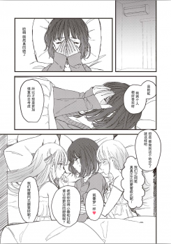 [Anthology] Futago Yuri Ecchi Anthology Ch. 1-2, 8, 4 [Chinese] [木云汉化组] - page 34