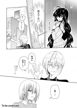 [Satoru] nikutai change. ～Oni-chan no karada de iku nante!!～ (4) - page 15