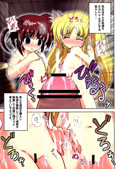 (C82) [NextPreview (MIA, Kasuki Masato)] Nanoha Fate Ryoujoku Full Color (Mahou Shoujo Lyrical Nanoha) - page 19