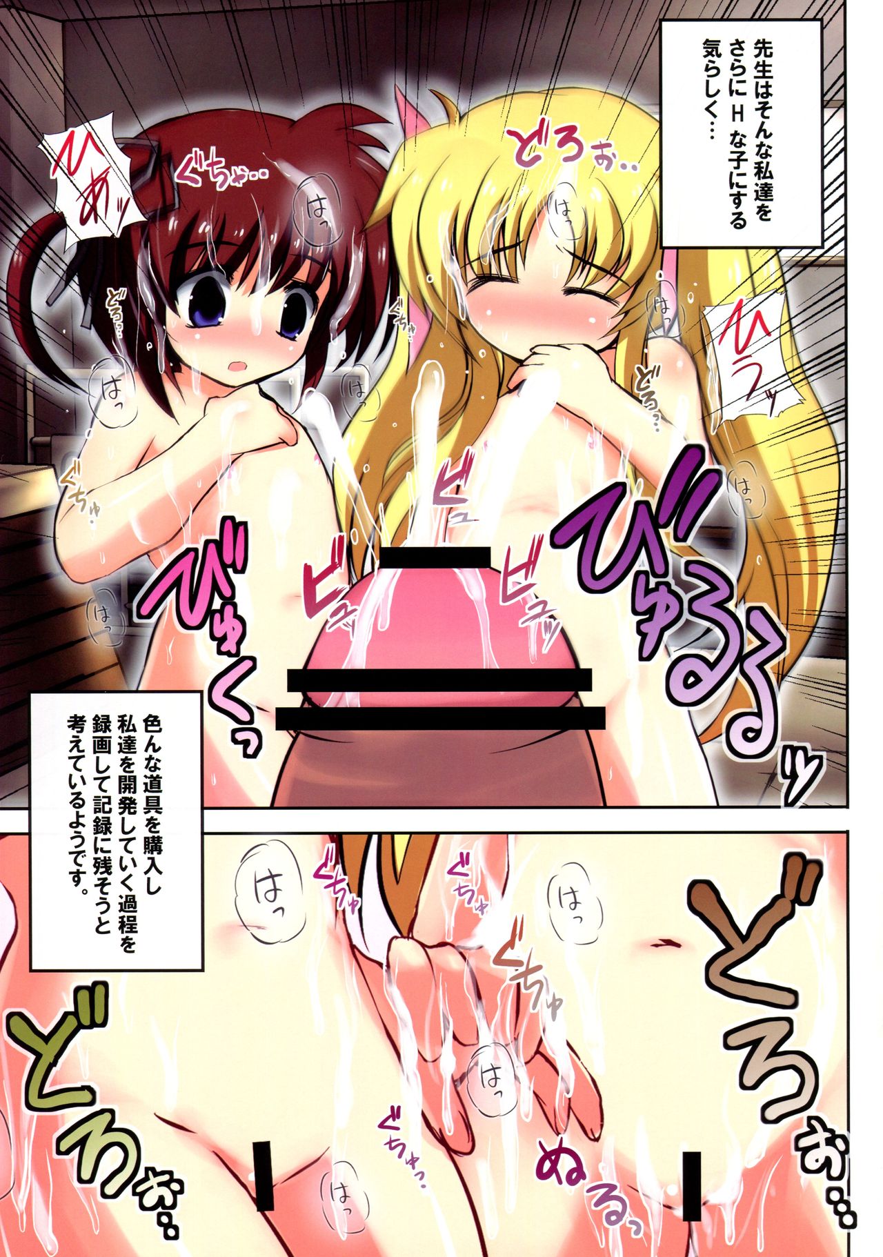 (C82) [NextPreview (MIA, Kasuki Masato)] Nanoha Fate Ryoujoku Full Color (Mahou Shoujo Lyrical Nanoha) page 19 full