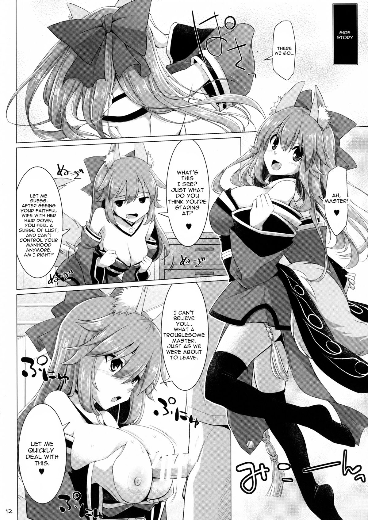 (C87) [TOYBOX, Kujira Logic (Kurikara, Kujiran)] Goshujin-sama Oppai desu yo!! 3 (Fate/EXTRA CCC) [English] [constantly] page 11 full