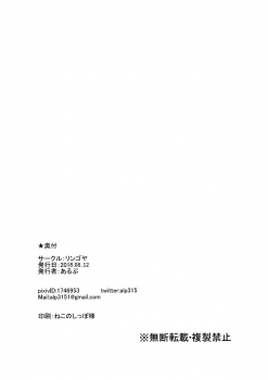 (C94) [Ringoya (Alp)] Watanabe no Kyuujitsu (Love Live! Sunshine!!) [Chinese] [無邪気漢化組] - page 33