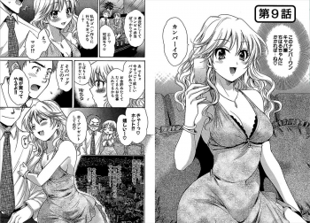 [Pon Takahanada] KOMA-TAN Vol.02 - page 27