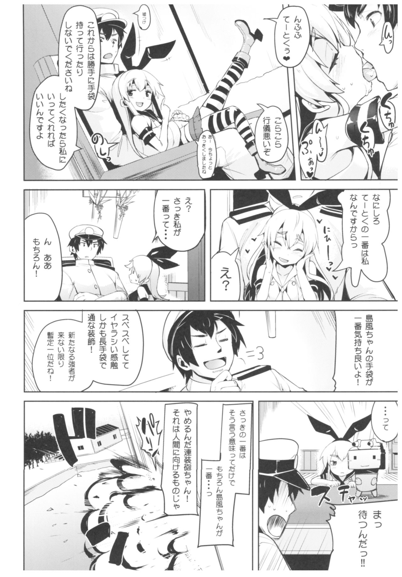 (C91) [Mochi-ya (Karochii)] Mochi-ya Collection (Kantai Collection -KanColle-) page 35 full