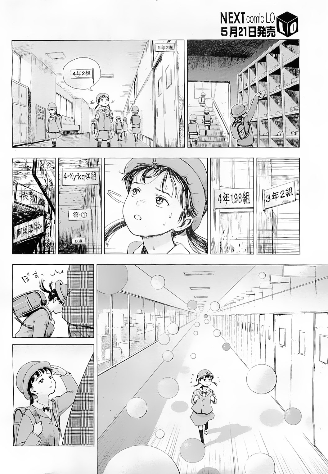 [雨と棘] 少女熱 page 132 full