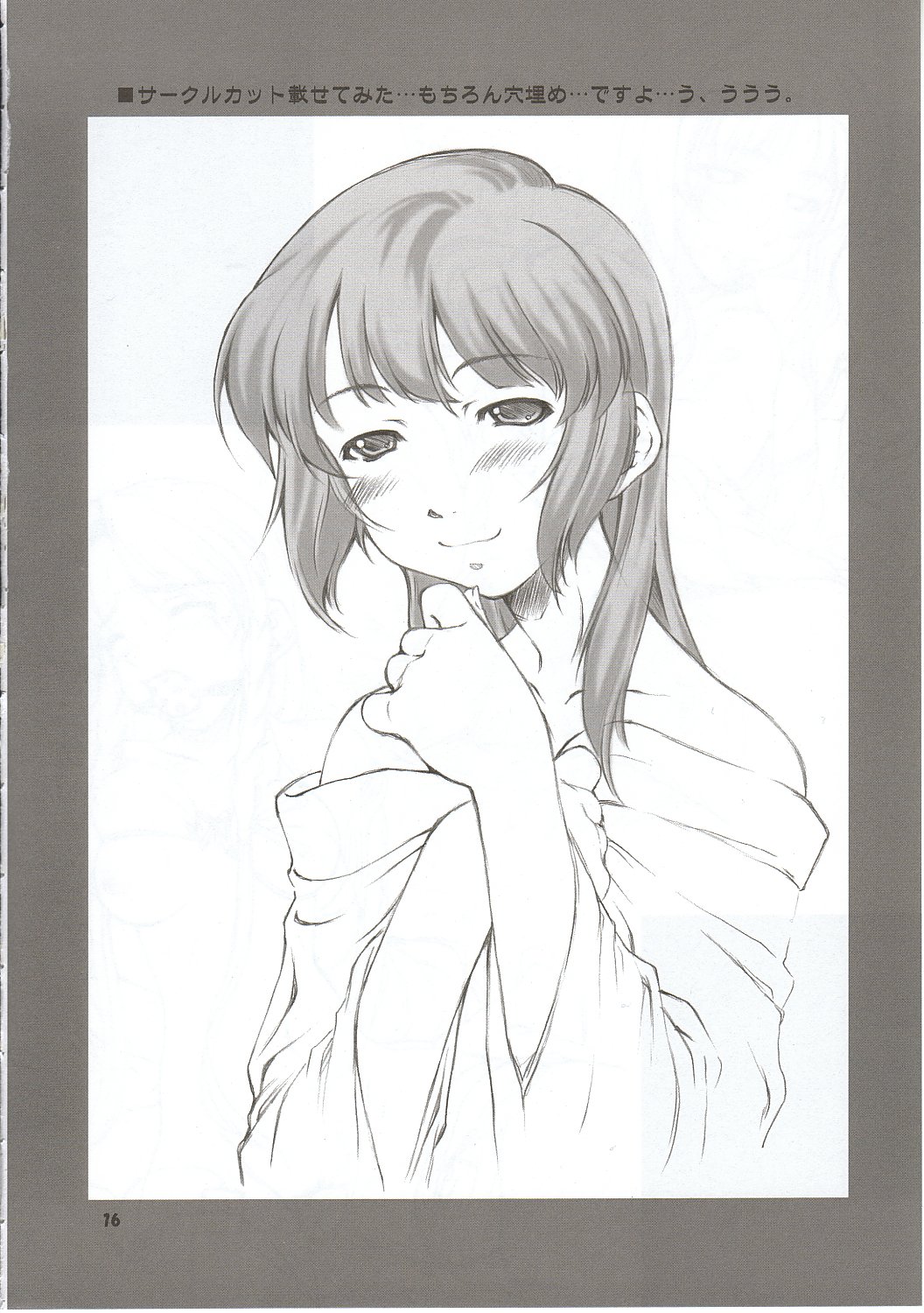 (CR31) [Sakura Koubou (Sakura Kotetsu)] Wakana Ehon (Sentimental Graffiti) page 15 full