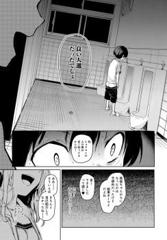 [Michiking] Ane Taiken Jogakuryou 1-5.5 [Digital] - page 49