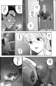 (C71) [Behind Moon (Q)] Dulce Report 8 | 达西报告 8 [Chinese] [哈尼喵汉化组] [Decensored] - page 33