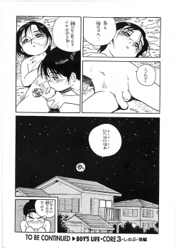 [NEW WORLD ORDER (Anda Daichi)] BOY'S LIFE CORE 2 - page 34