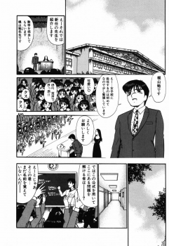 [Tomiaki Yuu] Ojiru ni Mamirete - page 49
