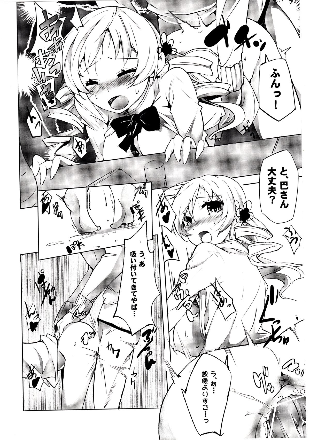 (C82) [Einhorn (nio)] Dakara dame desu Tomoe-san!? (Puella Magi Madoka Magica) page 17 full