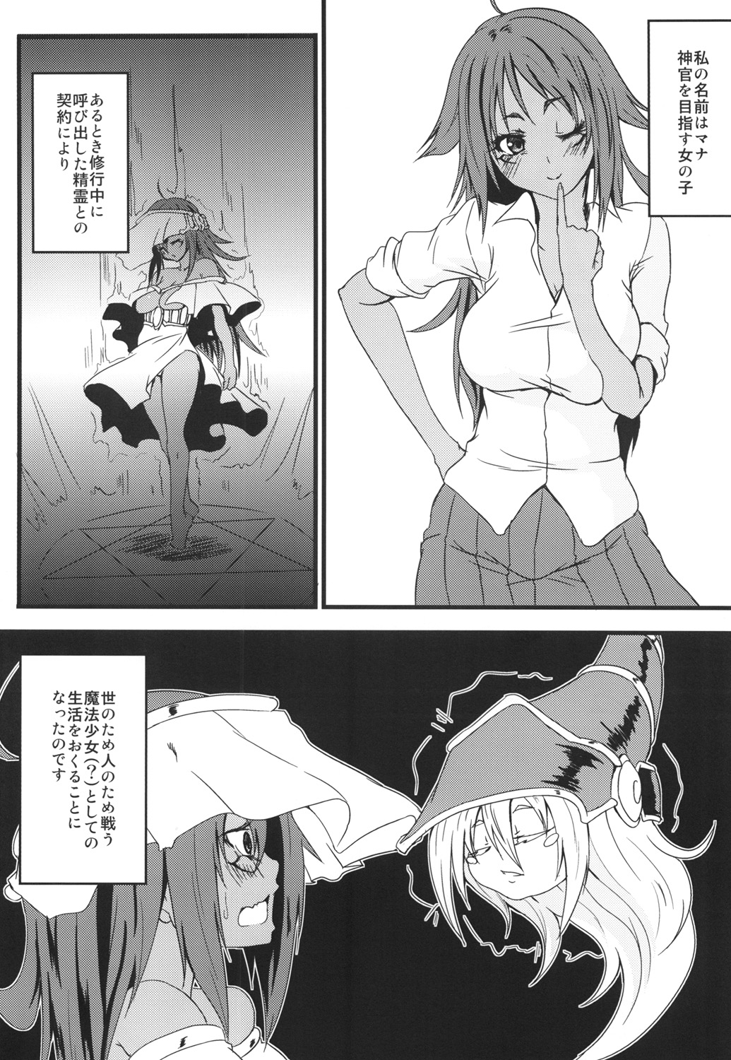 [Munyuudou] Shokushu to Black Magician Girl-san (Yu-Gi-Oh!) [Digital] page 3 full
