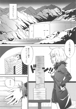 (C95) [Nui GOHAN (Nui)] Master no Heya ni Iku to Soko ni Ita no wa (Fate/Grand Order) - page 3