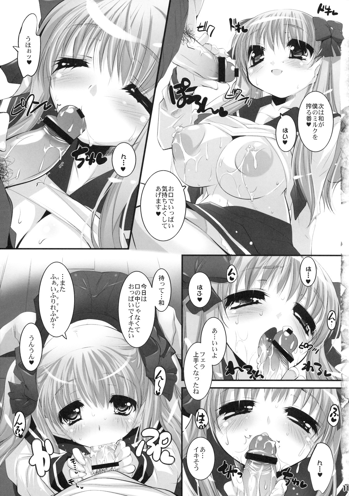 (C76) [Misty Isle (Sorimura Youji)] Nodocchi to Dousei Suru! (Saki) page 10 full