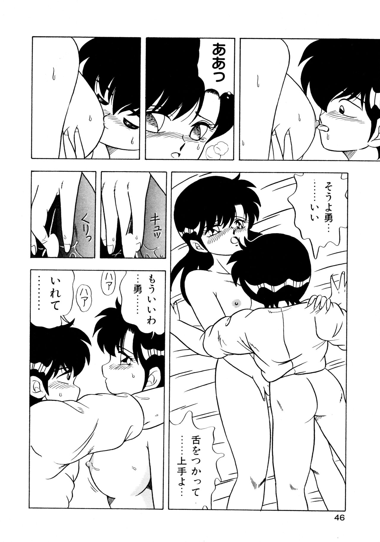 [松本ひかる] 秘密の更衣室 page 50 full