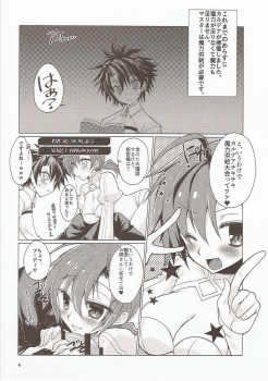 (CT29) [Nekomarudow (Tadima Yoshikadu)] FGO no Usui Hon. (Fate/Grand Order) - page 3