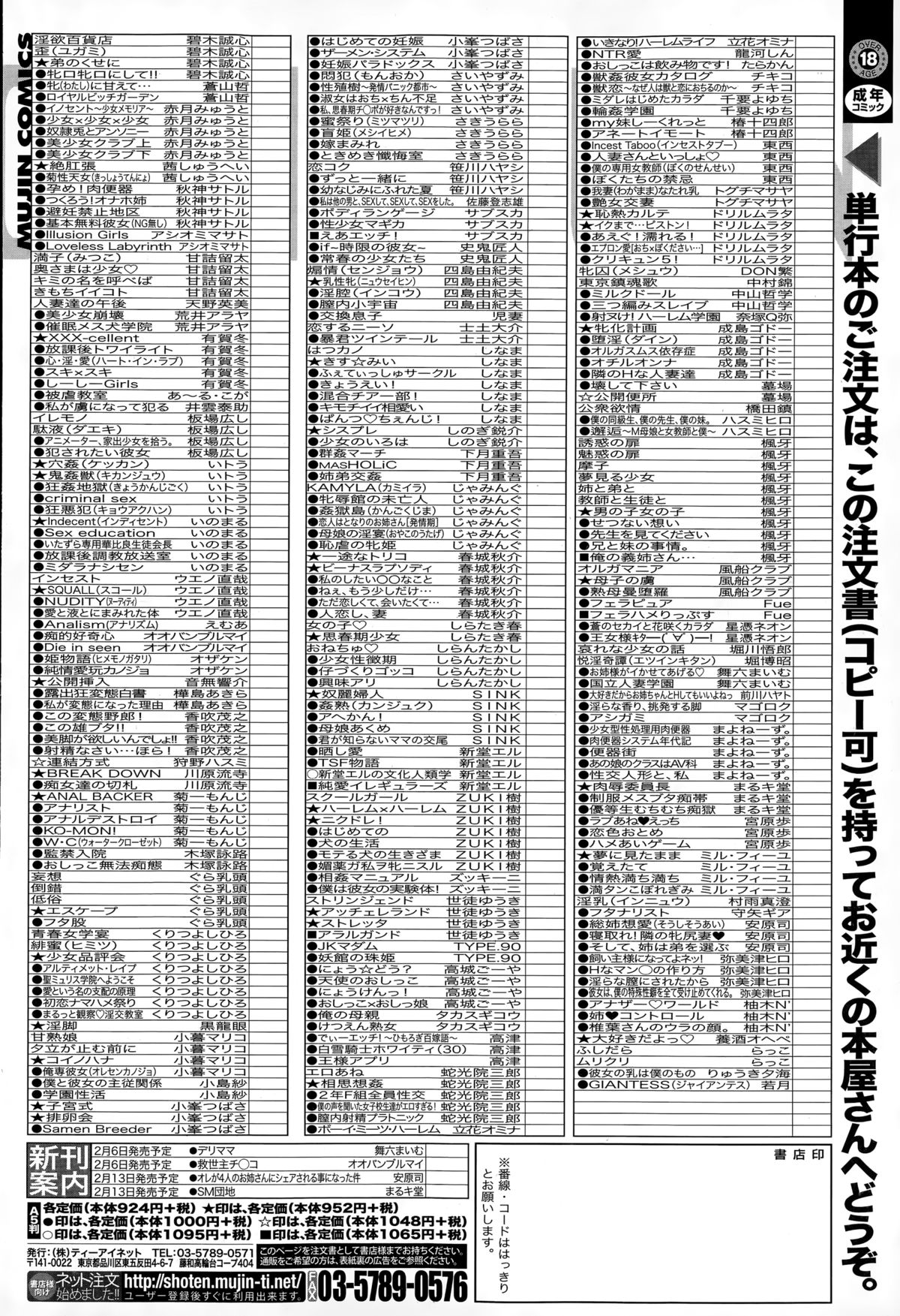 BUSTER COMIC 2015-03 page 460 full