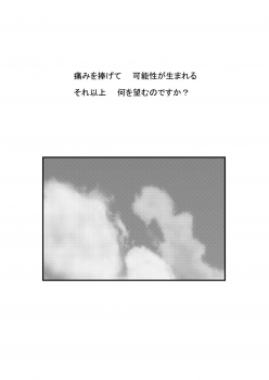 [Blue Monday (Shinozaki Rei)] Realize! (Eureka 7) [Digital] - page 2