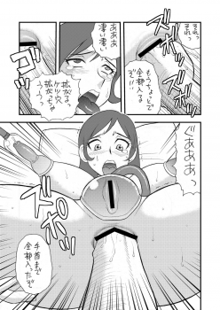 [Blue Monday (Shinozaki Rei)] Realize! (Eureka 7) [Digital] - page 10
