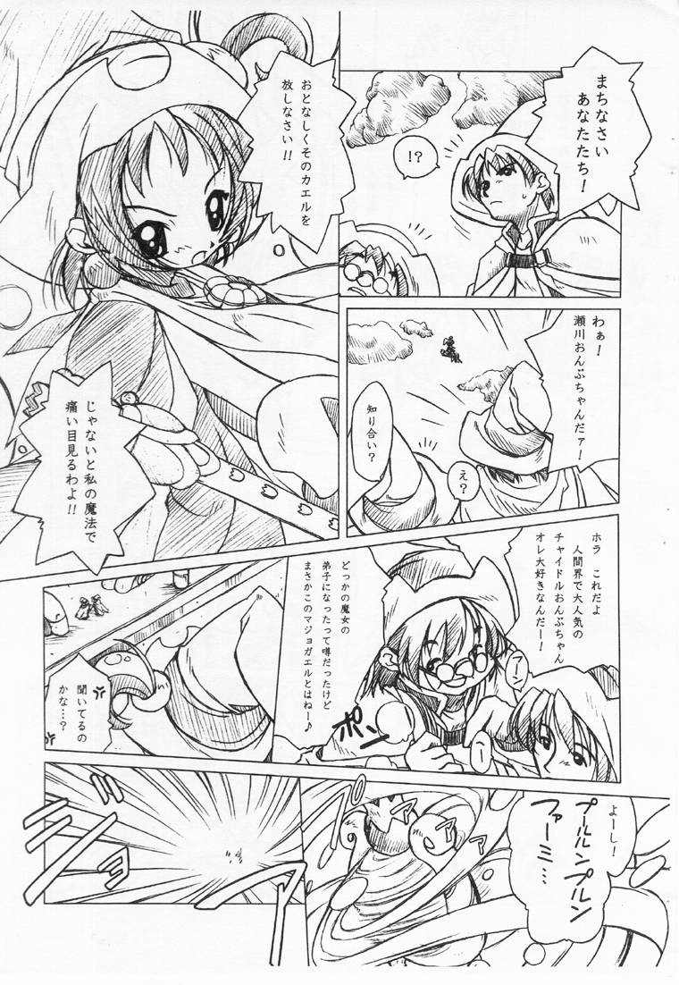 (CR27) [Mokushiroku (Yoshinaga Eikichi)] Waltz ZeroChord (Ojamajo Doremi) page 4 full