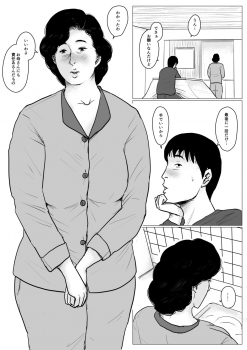 [Oozora Kaiko (kaiko)] Haha ni Koishite Part 4 < Remake Ban > - page 25