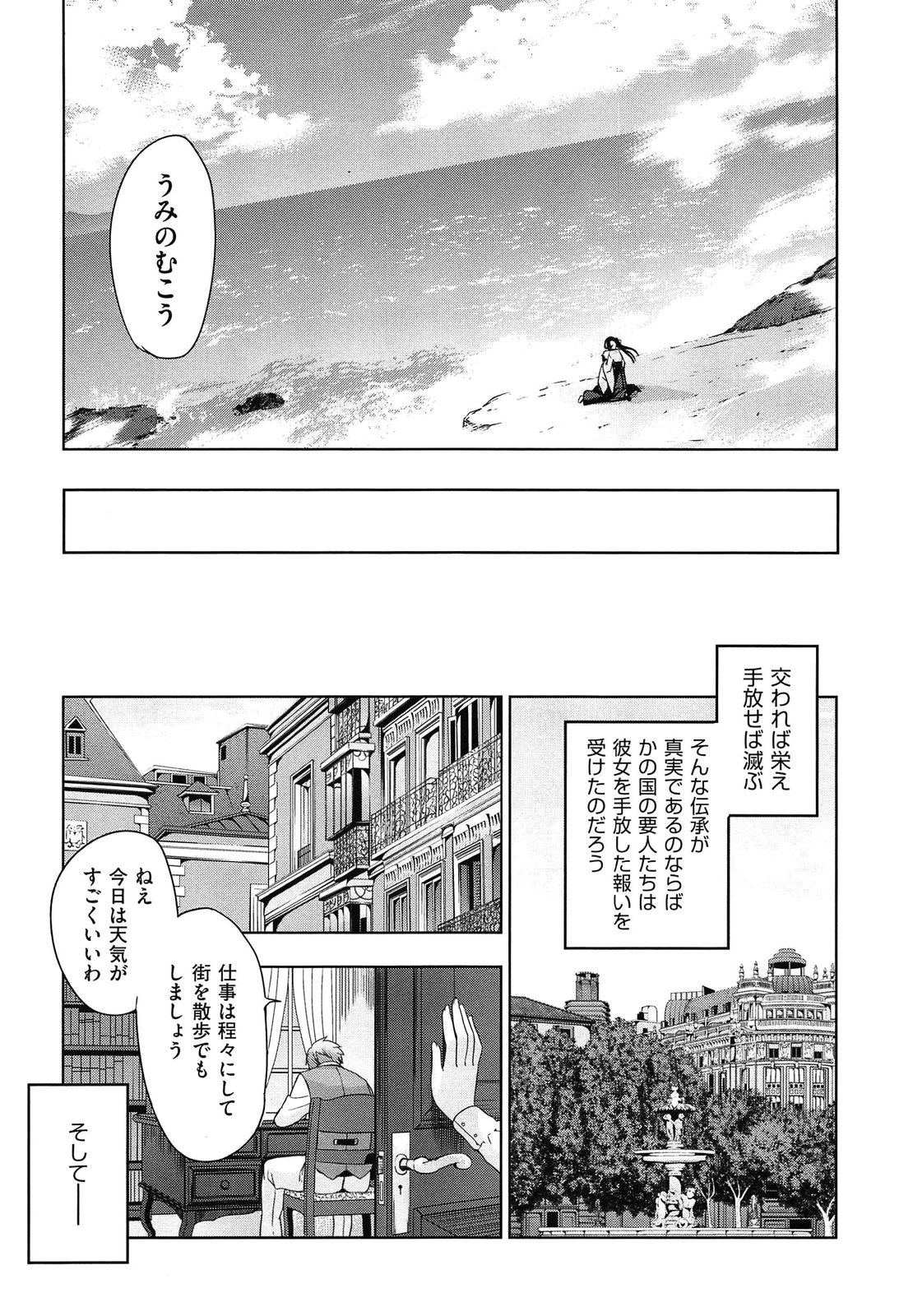 [Inue Shinsuke] Junjou Renka page 123 full