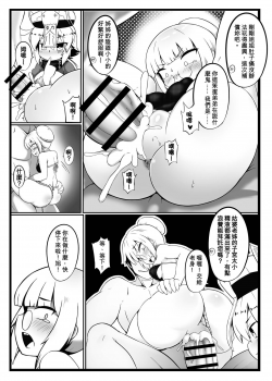 [KAGO] Make baby with my oppai loli old aunt 3 [Chinese] - page 16