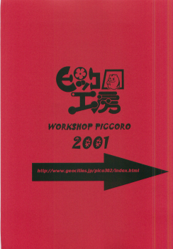 [Piccolo Studio (Saru Pikkoro)] DOUBLE BIND 3 - page 28