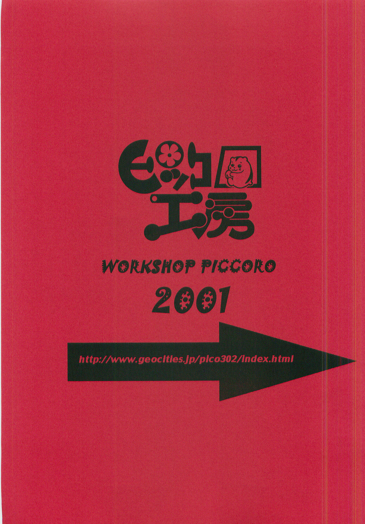 [Piccolo Studio (Saru Pikkoro)] DOUBLE BIND 3 page 28 full